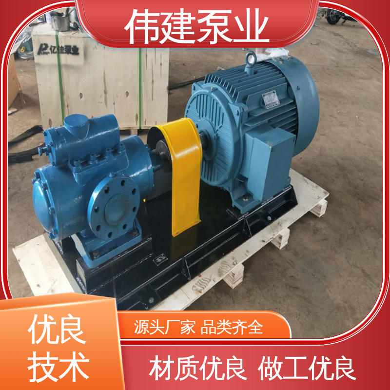 伟建供应 输送流量大 增压燃油喷射 高粘度重油泵 规格齐全 