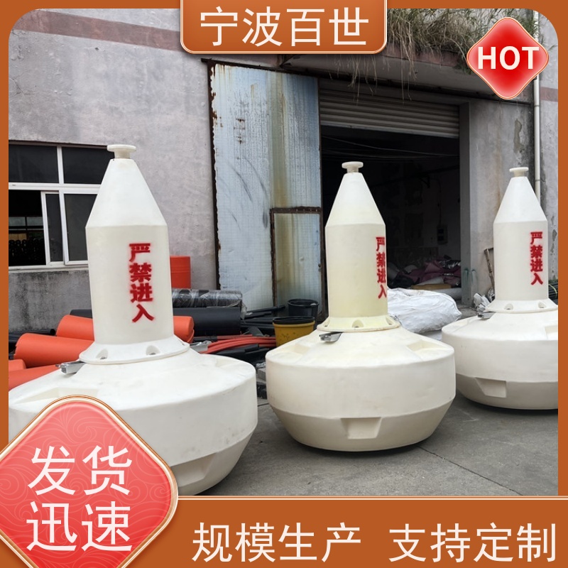 百世 工程作业 区域划分浮标 油污回收 支持定制