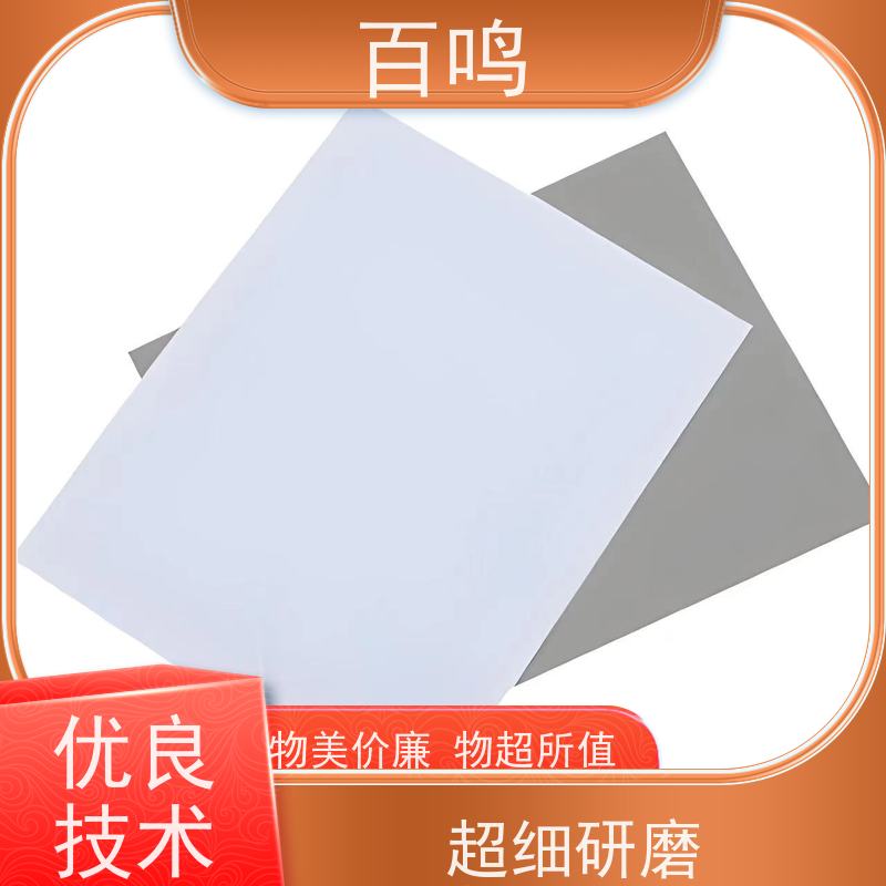 百鸣 厂家销售 300克双面白板纸 适合制作需要反复开合的包装盒