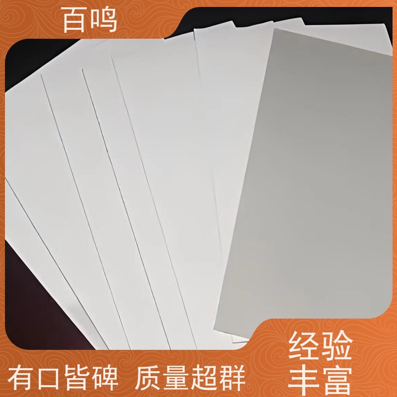 百鸣 厂家销售 印刷效果好的吸塑双面白 不爆线可折叠 可以开槽不断开