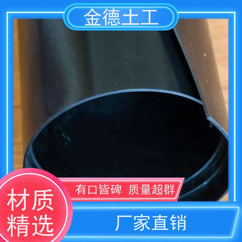 确保水质稳定 HDPE材质GH-2S土工膜1.2厚 适应地基变形 零售