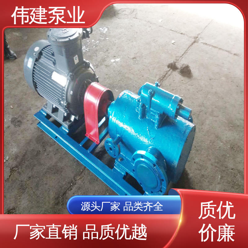 伟建供应 3QGB保温型三螺杆泵 低噪燃油 润滑系统设备 现货直发 
