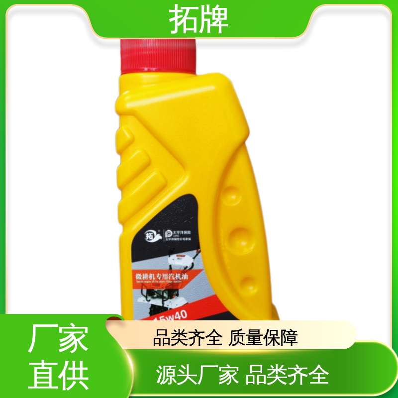 低挥发 含有高性能清净分散剂 小型汽油机油 拓牌