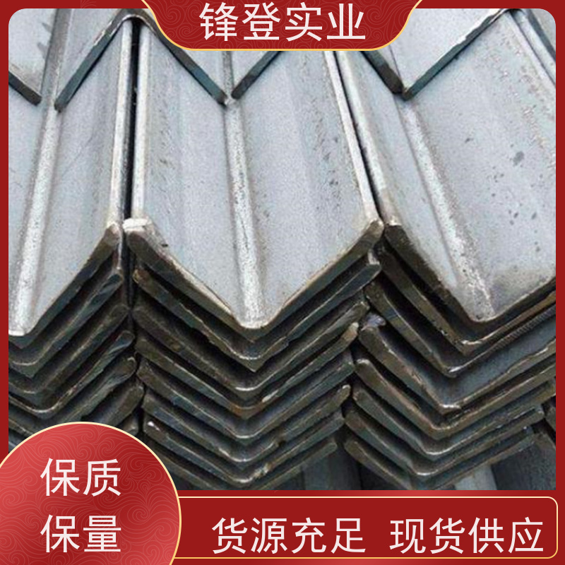 锋登实业 加工定制 适应性强 热处理工艺产品多样化 Q235B 镀锌角钢