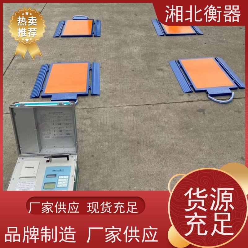 英豪XBH-255无线便携式称重仪 单轴40T航空铝板