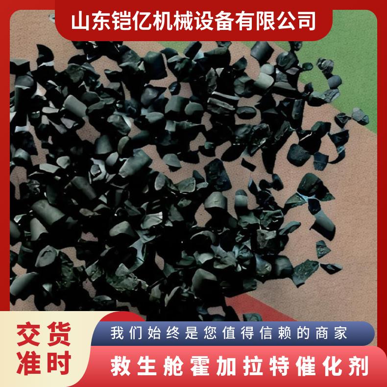 救生舱霍加拉特催化剂包装1公斤一袋 有效物质含量9%