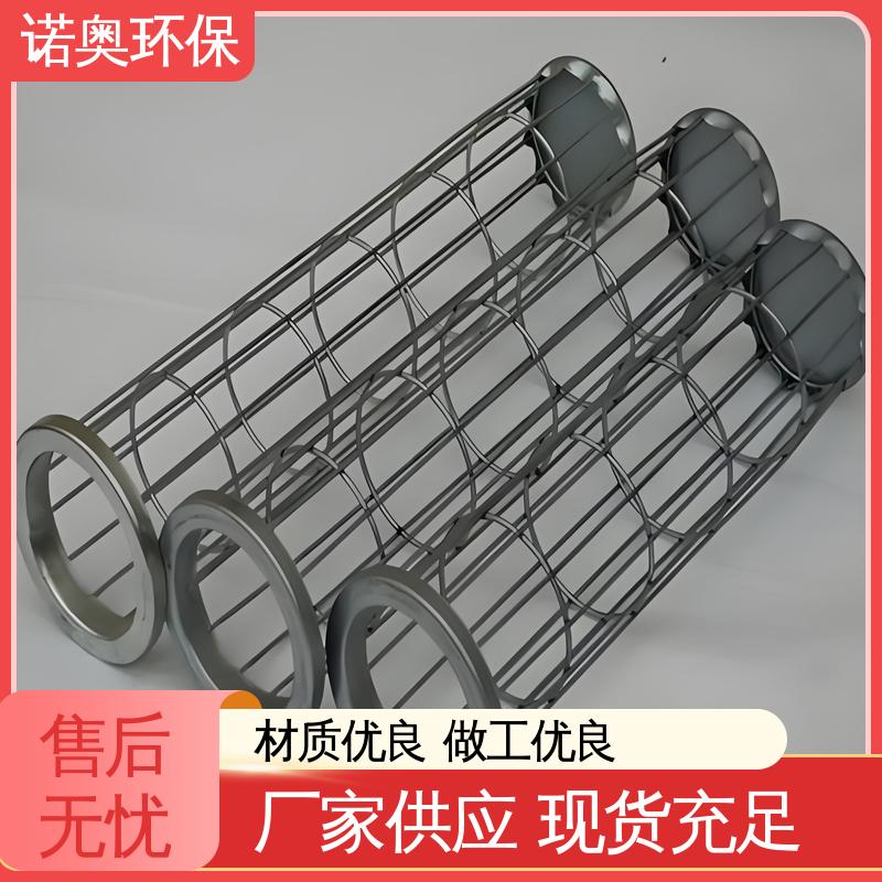 诺奥供应 滤袋框架 脉冲除尘器骨架 支撑强度高