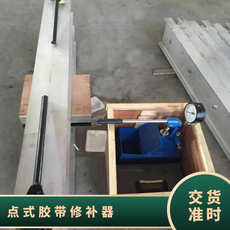 DJQ250x300点式胶带修补器电缆线 硫化温度145℃