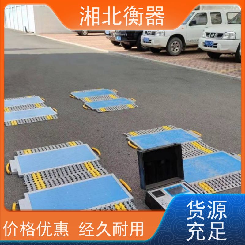 实力厂家60t80吨称重电子地磅 便携式汽车称重仪 物联网无人值守