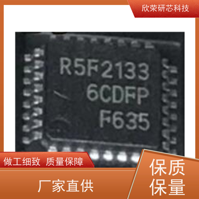 瑞萨IC解码R5F10278DNA芯片单片机解密程序R5F10279ANA