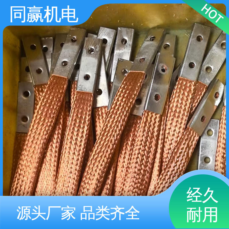 加工定制 耐蚀性强 紫铜导电带 汽车马达导线 同赢供应