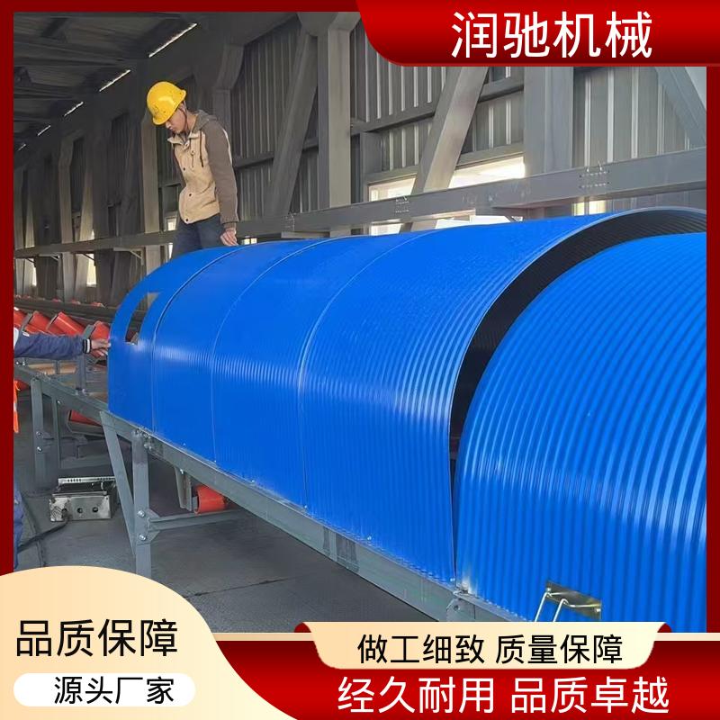 润驰供应 胶带机用 配安装件 蓝色B1000 折点式防雨罩 