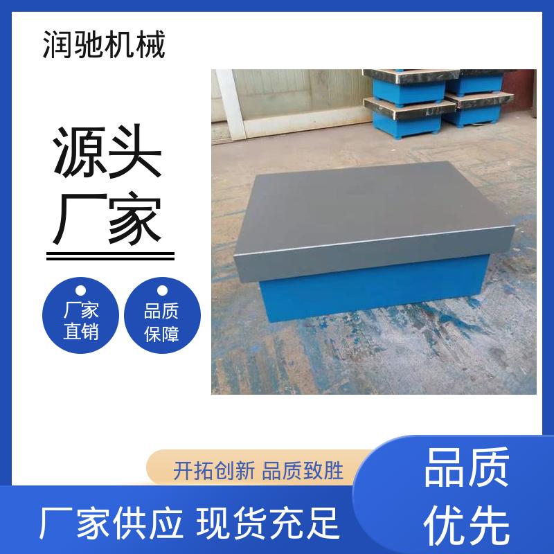 润驰生产 铸铁定盘 0级1级精度测量 电机试验台 