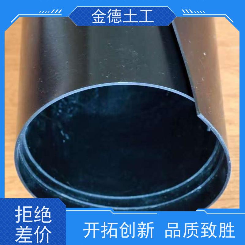 金德土工 1.5厚光滑面HDPE黑膜 抗紫外照射 环保领域核心应用