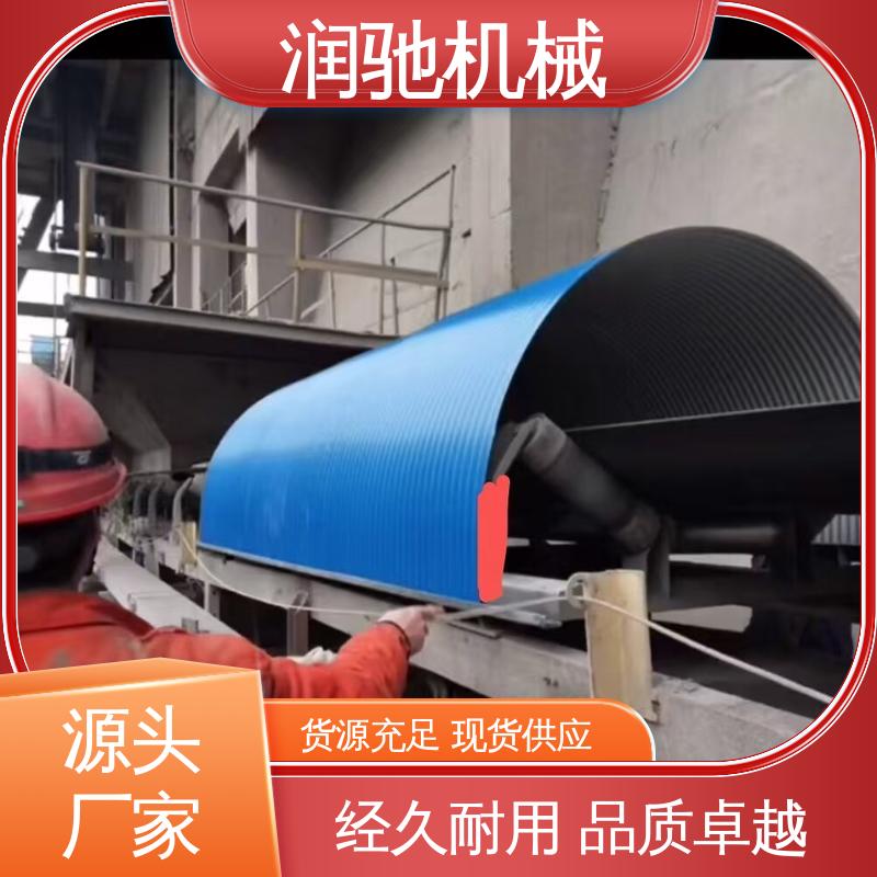 润驰供应 输送机固定罩 蓝色B1000 搅拌站用 厚度可选