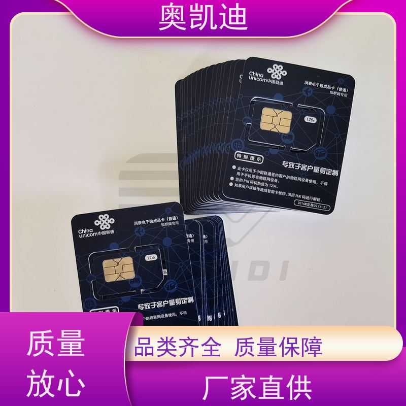 奥凯迪消费级NB白卡威尔泰克终端设备生产测试