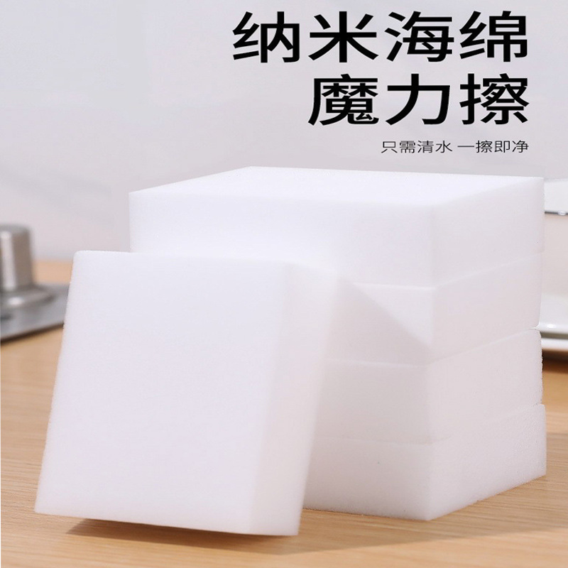 定制型三聚氰胺海绵 防火阻燃吸音降噪隔热保温 纳米魔术擦