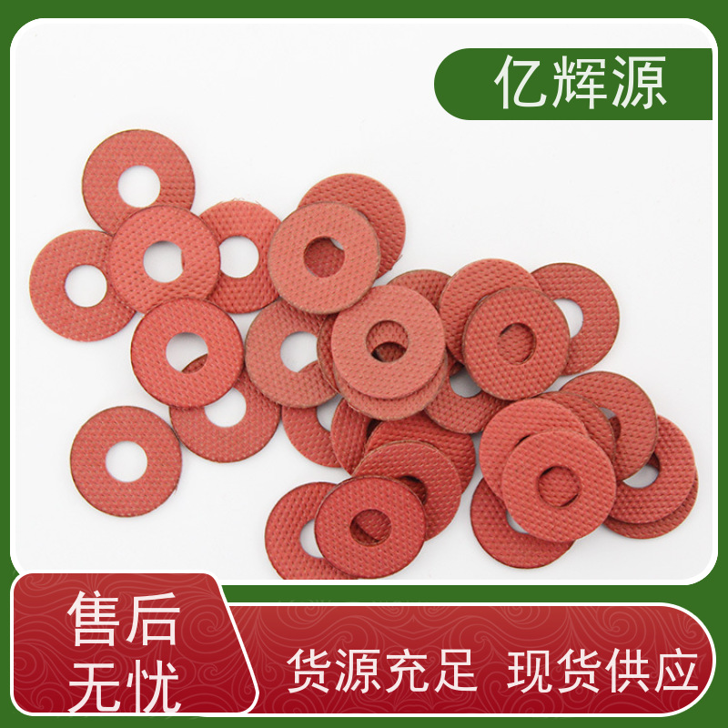 定制红色快巴纸绝缘垫片 绝缘耐温电子机械绝缘专用 支持按需裁切