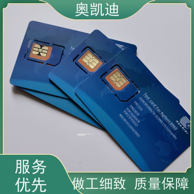 奥凯迪一致性语音白卡CTCC终端设备生产检验