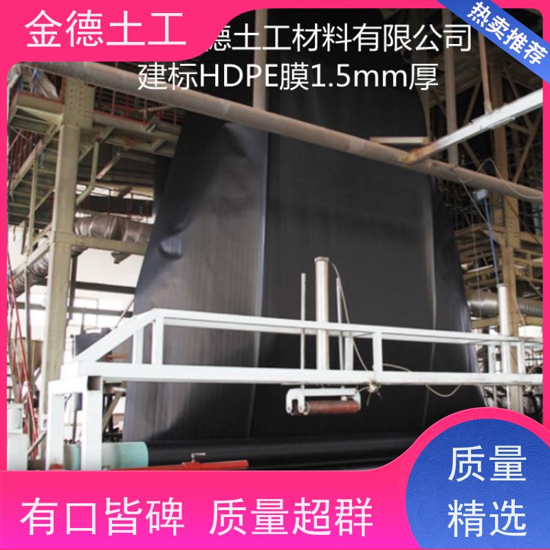高尔夫球场水塘衬垫 建标光面HDPE膜0.75mm 拉伸性能优良 等级高