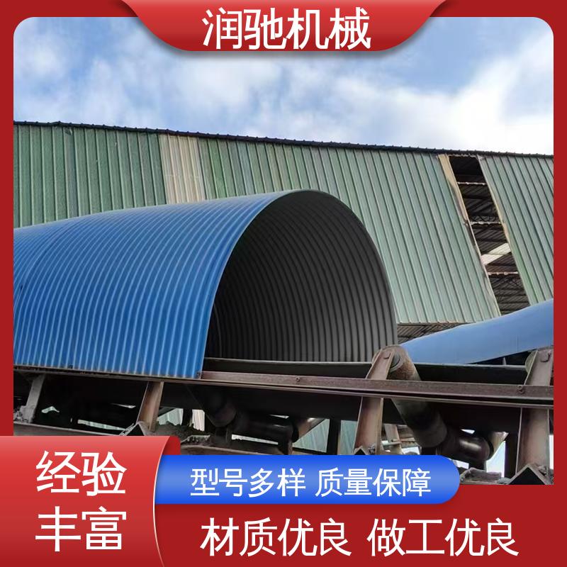 传送带防护罩 使用寿命长 弓形波浪 抗弯强度高 润驰供应