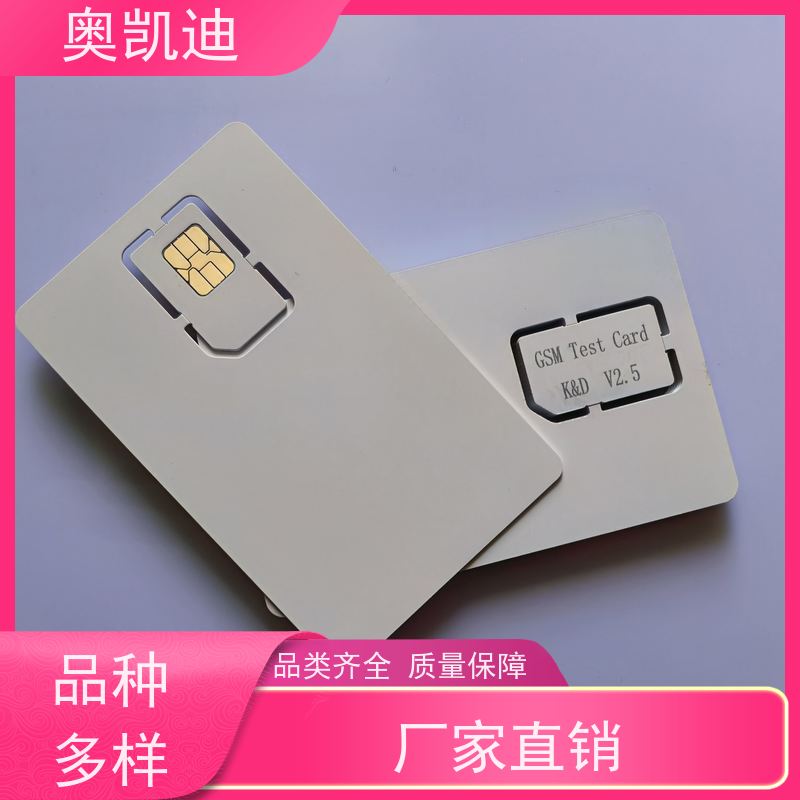 奥凯迪耐高温RUIM卡StarPoint终端设备生产测试