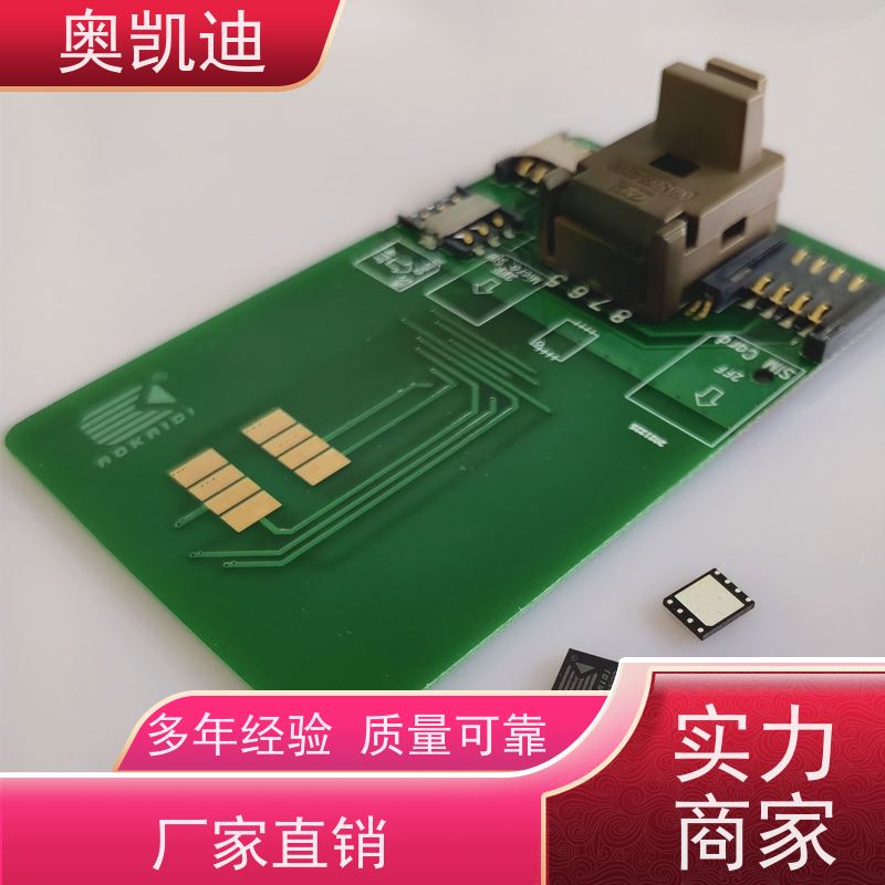 奥凯迪无线通信移动测试卡罗德与施瓦茨射频数据应用