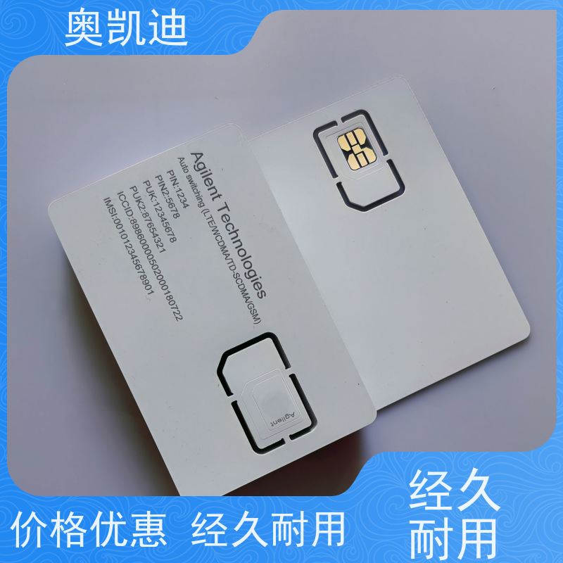奥凯迪无线通信联通测试卡SAINOSIM智能穿戴/智能手环