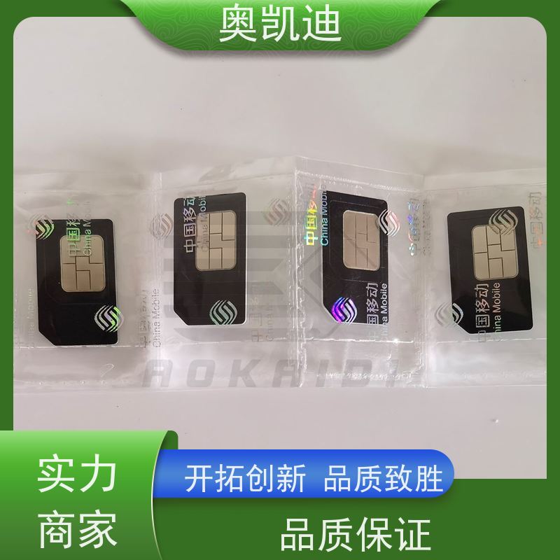 奥凯迪工业级NFC-SWP白卡威尔泰克无线射频测试
