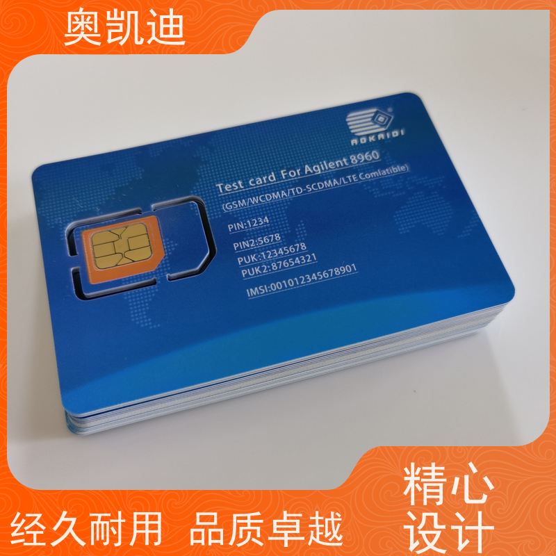 奥凯迪贴片式NFC-SWP测试卡中国电信科研开发