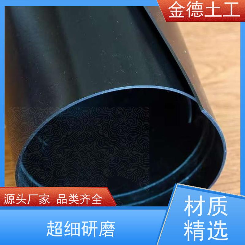 金德土工 48密耳厚光面HDPE黑膜 生态环保型 防止油品泄漏下渗