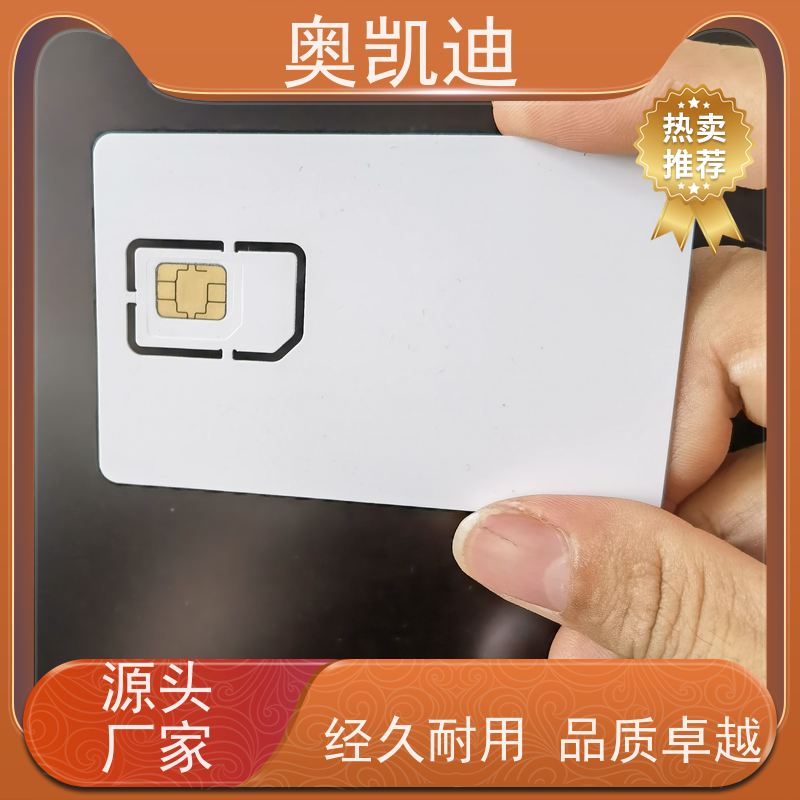 奥凯迪工业级电信测试卡恩智浦智能设备制造、生产