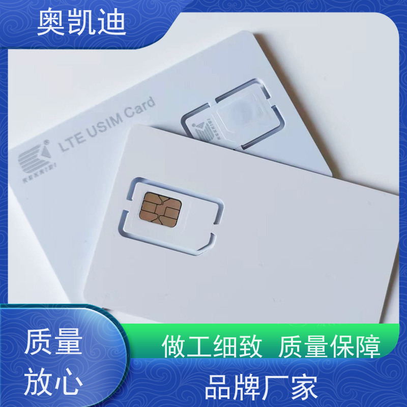 奥凯迪抗干扰NFC-SWP白卡罗德与施瓦茨无线WIFI设备