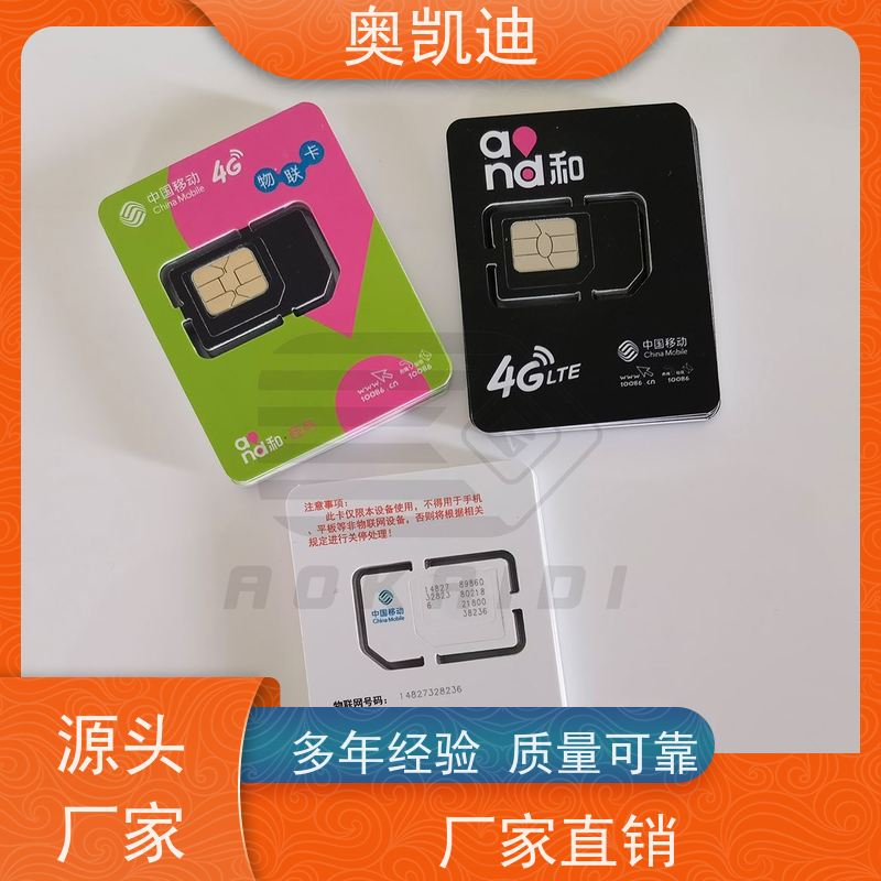 奥凯迪无线通信EVDO测试卡西诺芯无线WIFI设备