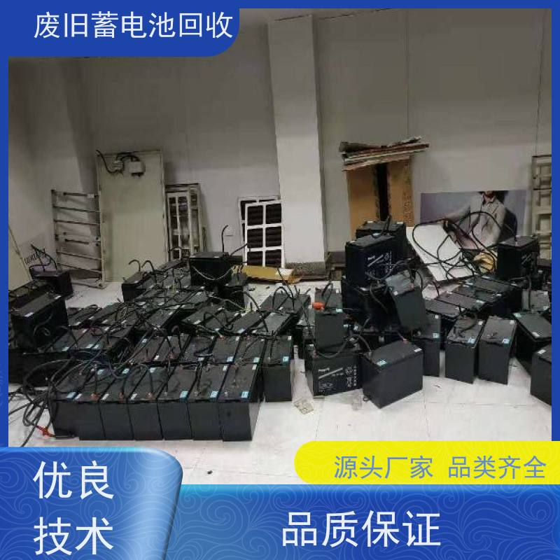 旧电池收购 ups后备电源项目剩余以旧换新 太阳能消防备用 现款结算