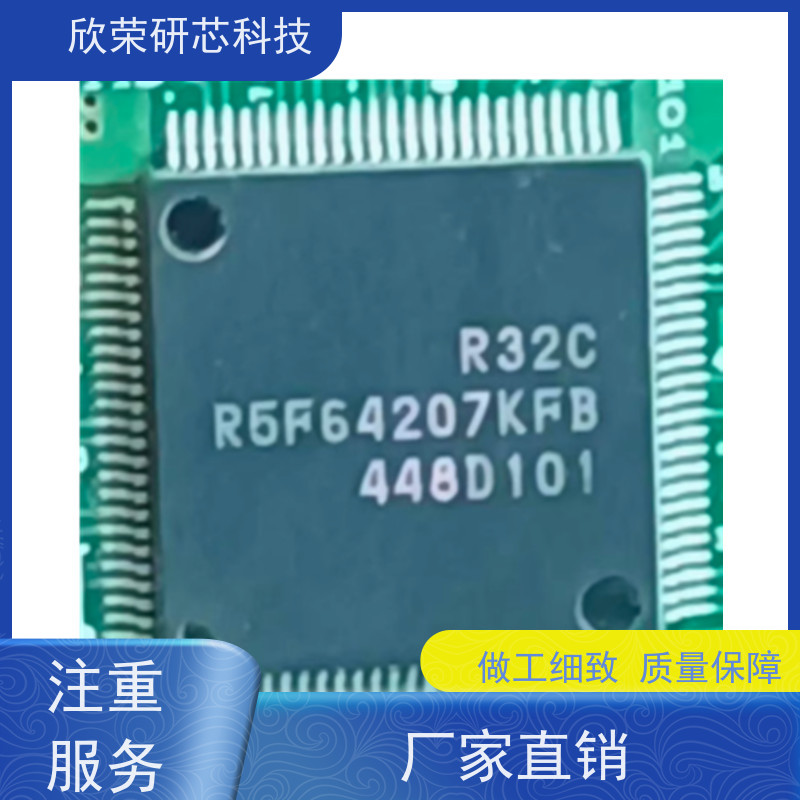 瑞萨IC程序解码R5F102A6DSP芯片单片机解密R5F102A7ASP