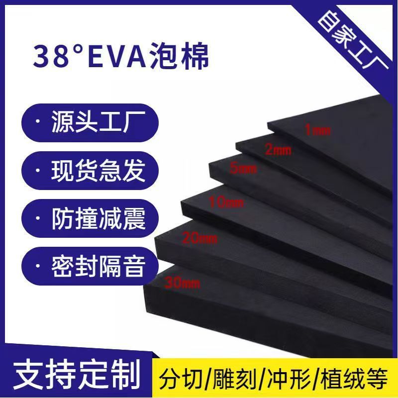 硕工自粘网格EVA脚垫 门窗门缝高粘加厚隔音条eva泡棉垫片
