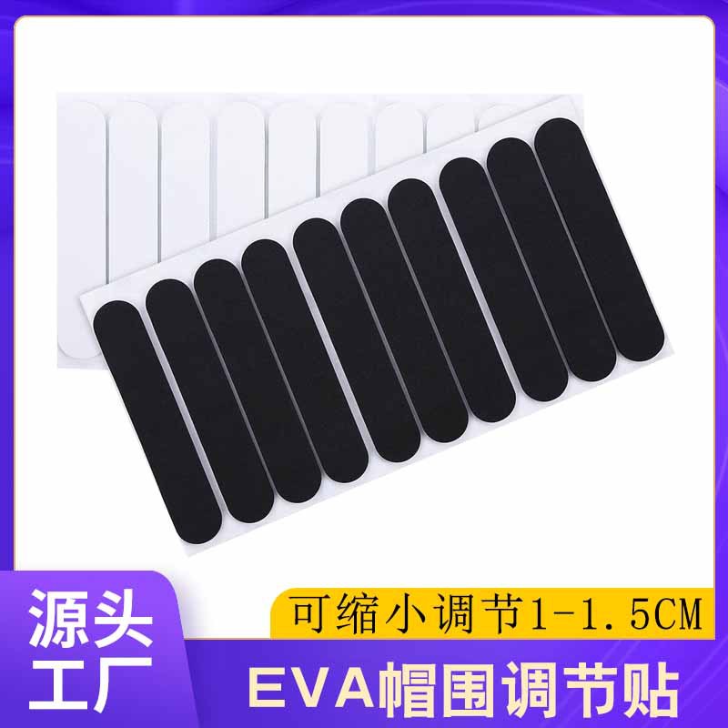 源头厂家 eva脚垫 EVA海绵粘垫 圆形背胶泡棉 规格可定制