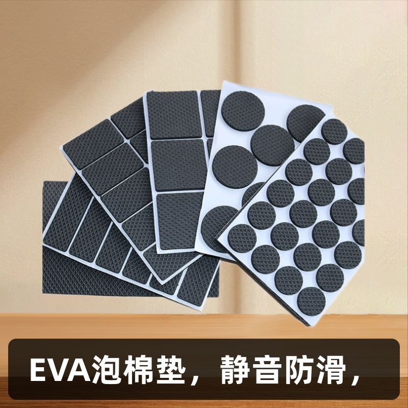 厂家直供 eva脚垫 EVA海绵粘垫 背胶泡棉 桌椅家具减震防滑用