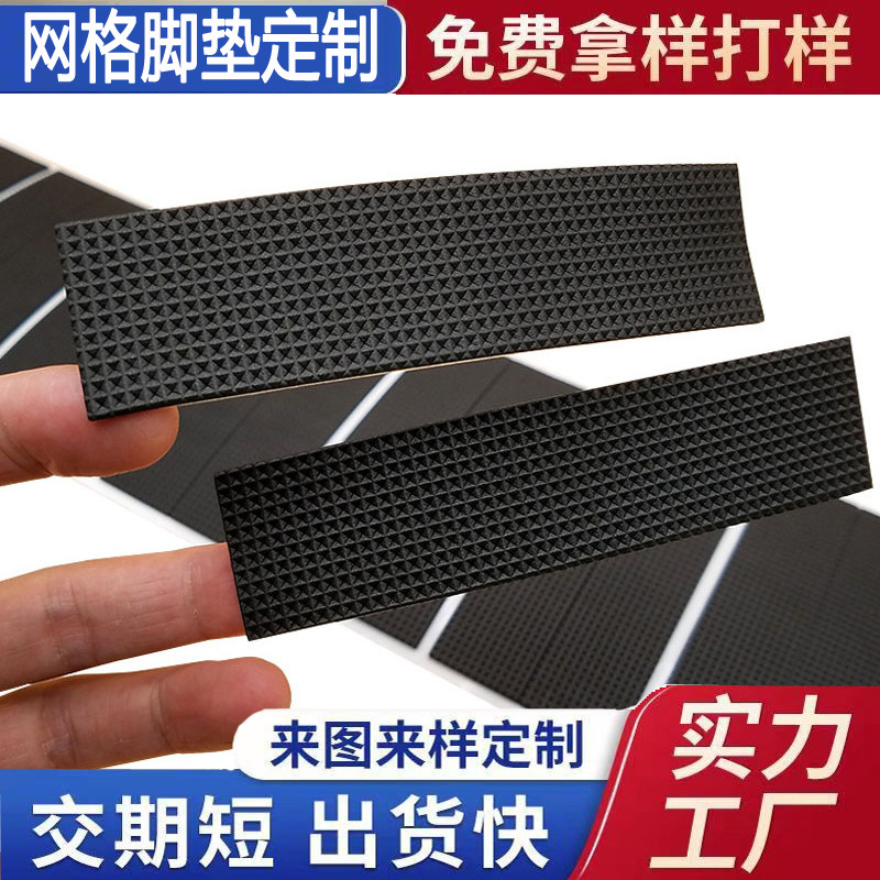 EVA垫片背胶防滑泡棉自粘垫圆形方形玩具底座家具增高桌 脚海绵胶