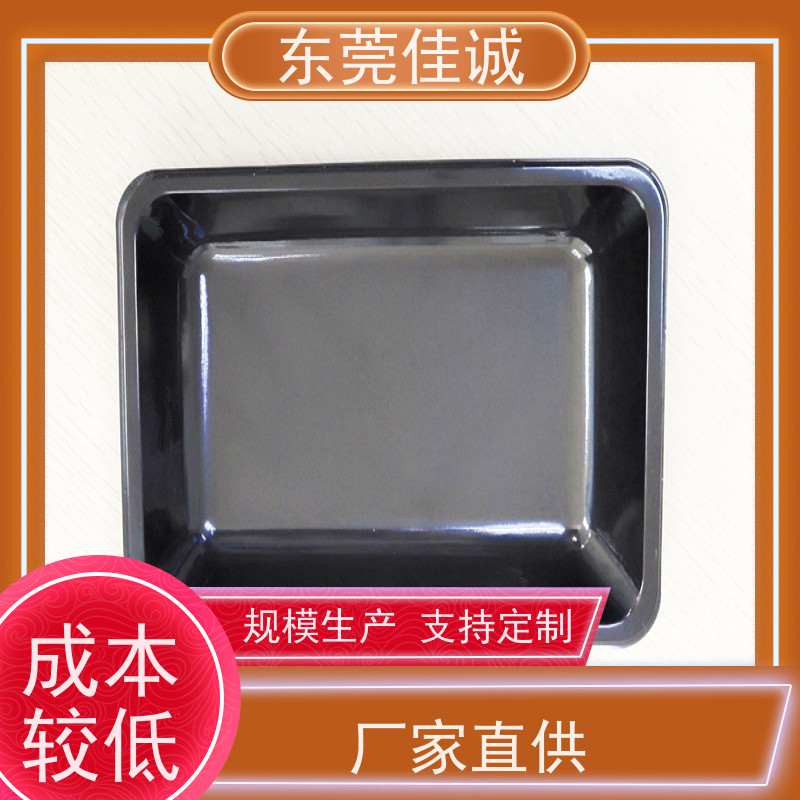 佳诚厂家 保鲜保质 牛肉贴体包装托盘 货源充足