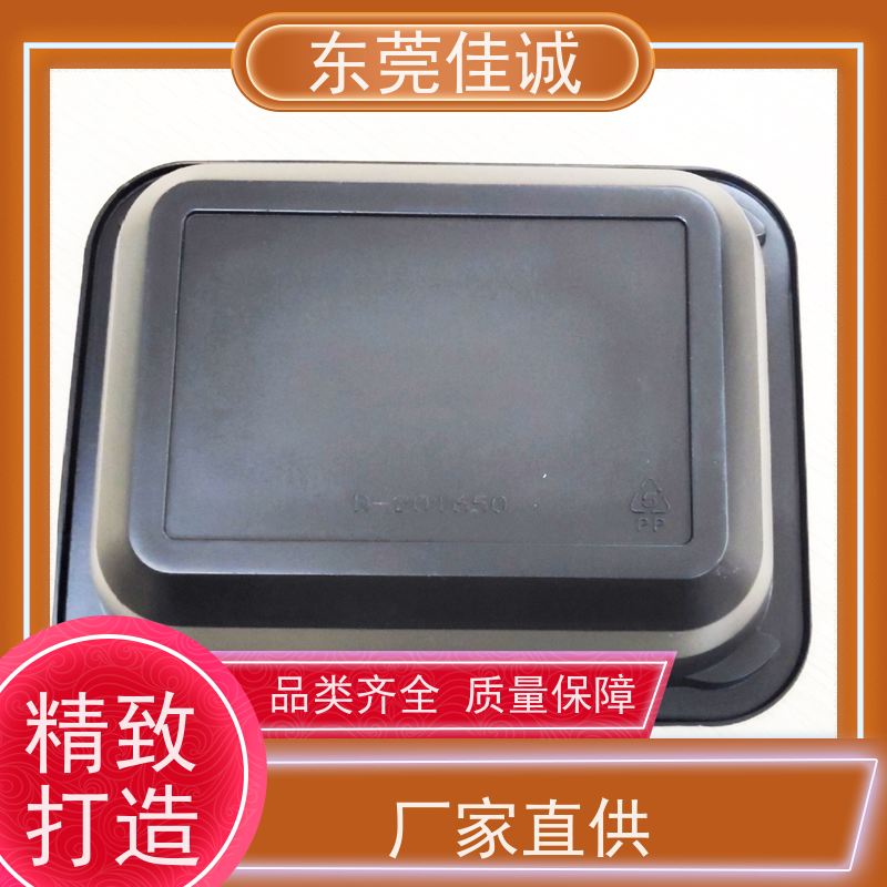 佳诚实业 食品保鲜用 海鲜贴体包装盘 港资企业