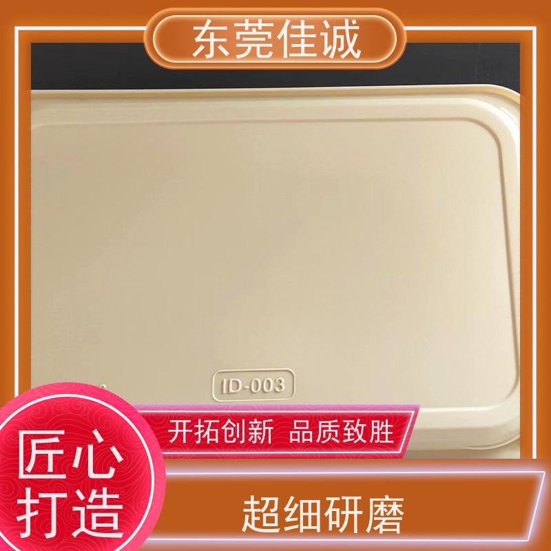 东莞佳诚 食品保鲜用 牛肉贴体包装托盒 品质好