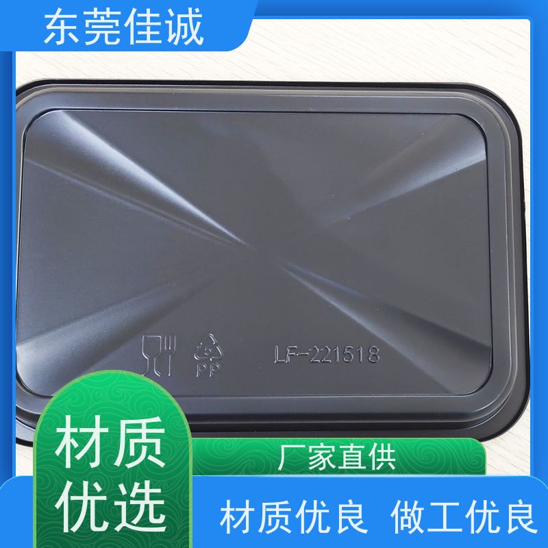 佳诚厂家 高阻隔 的 牛排贴体包装托盒 港资企业
