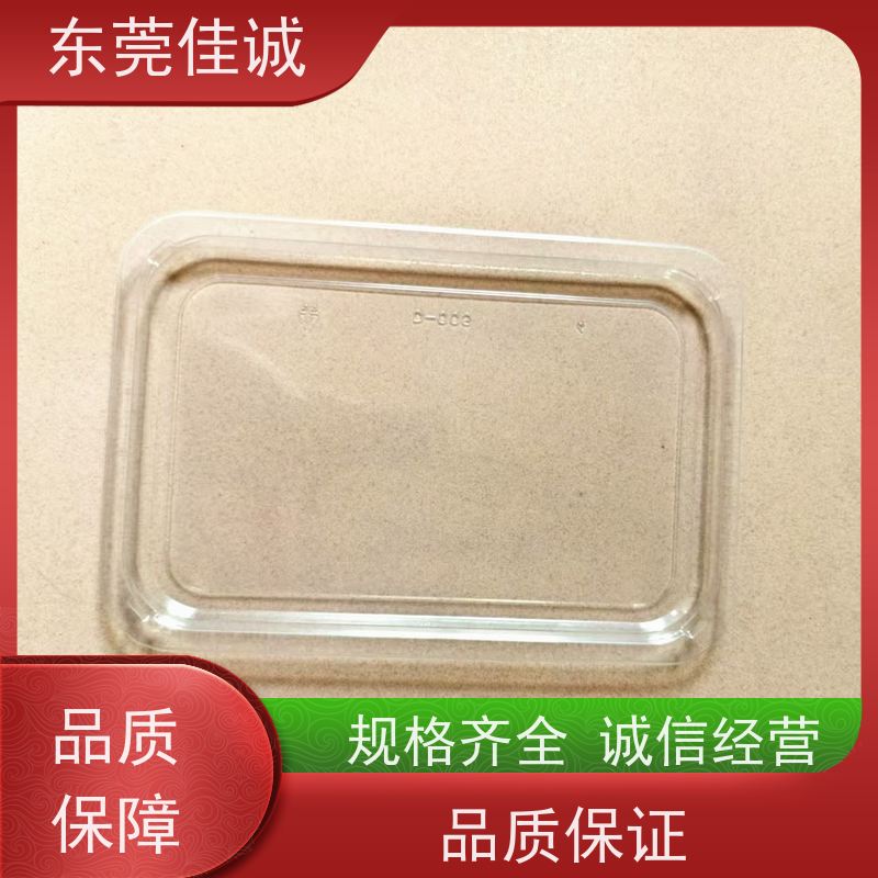 佳诚实业 食品包装用 广东贴体盒厂家 物美价廉