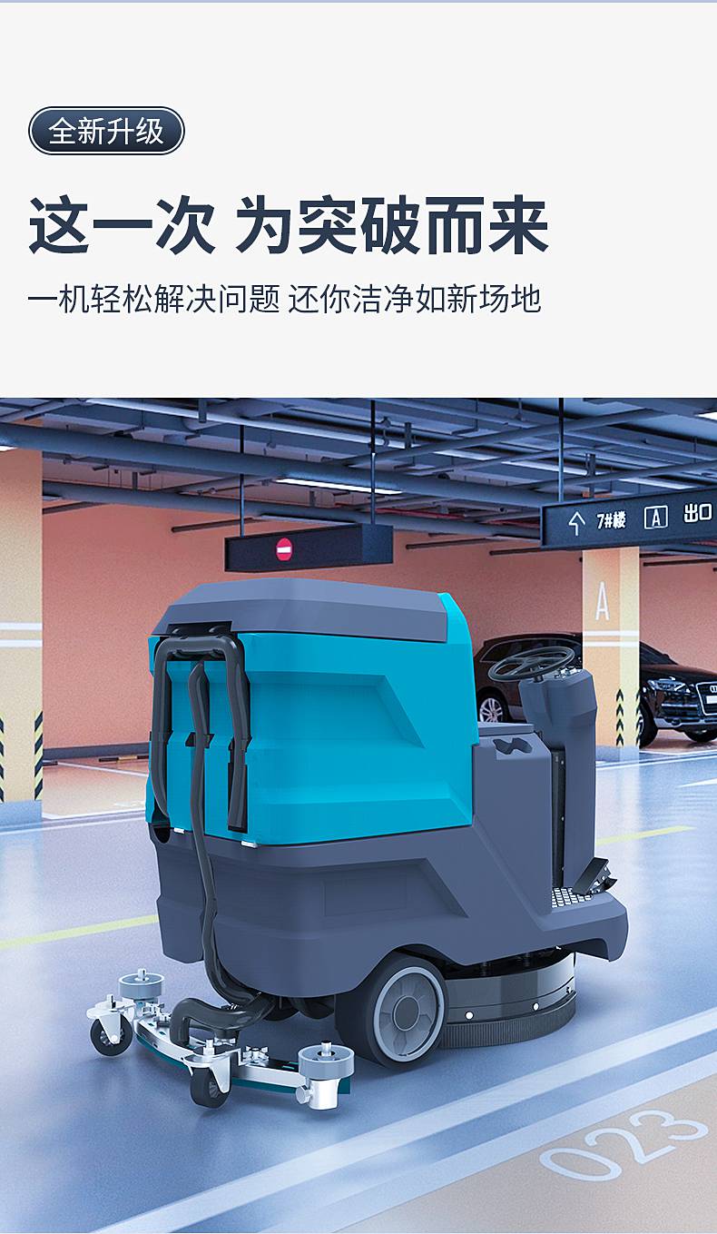 凯叻全自动驾驶式洗地机HY70Plus 物业工厂保洁拖地机地面清洁设备