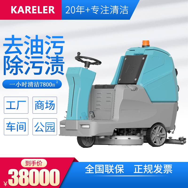 全自动驾驶式洗地机洗扫一体机户外体育用品工厂车间保洁拖地机