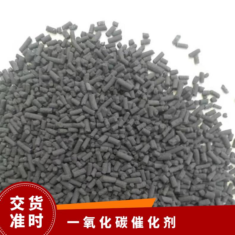 矿井用一氧化碳催化剂 救生舱霍加拉特颗粒圆柱