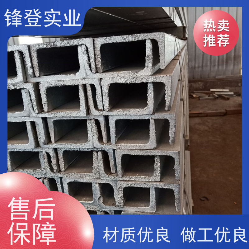 锋登实业 热处理镀锌槽钢 Q355B 产品规格齐全 幕墙建筑工业钢材