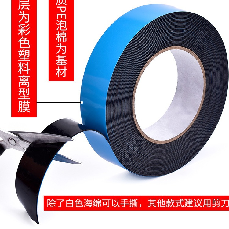 工厂定制双面胶PE泡 棉汽车海棉耐温胶带泡棉双 面胶亚克力胶 带批发